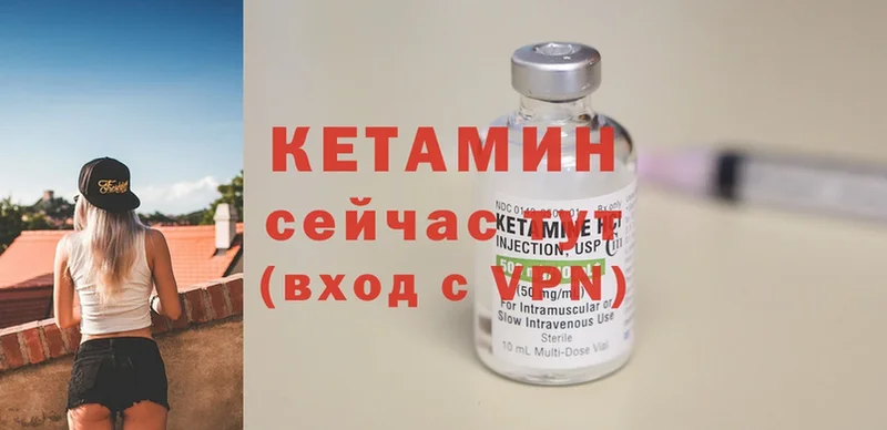 Кетамин ketamine  Бакал 