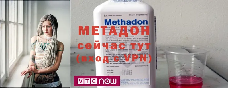 МЕТАДОН methadone  Бакал 